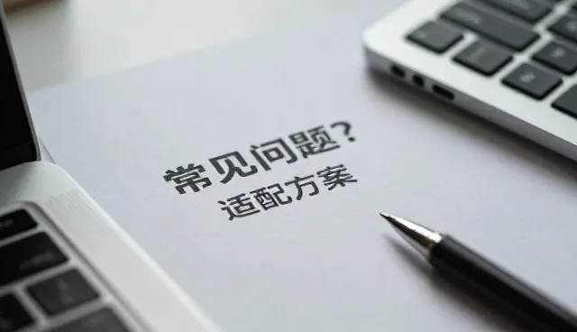 企业故障处理中技术支持选型的关键考量
